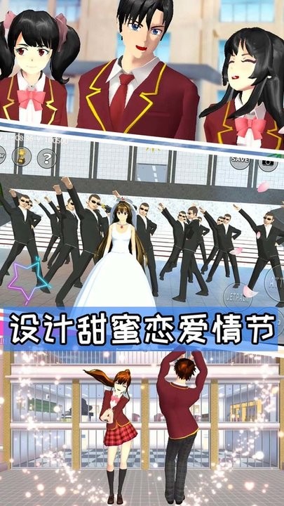 樱花高校游乐场冒险手机版