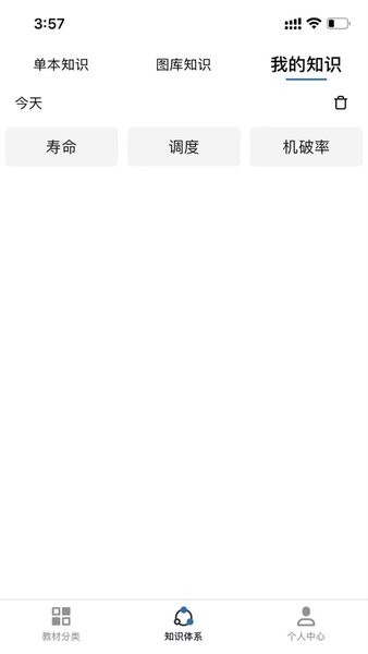 铁路专业教材app图2