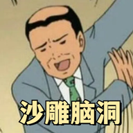 沙雕脑洞游戏图标