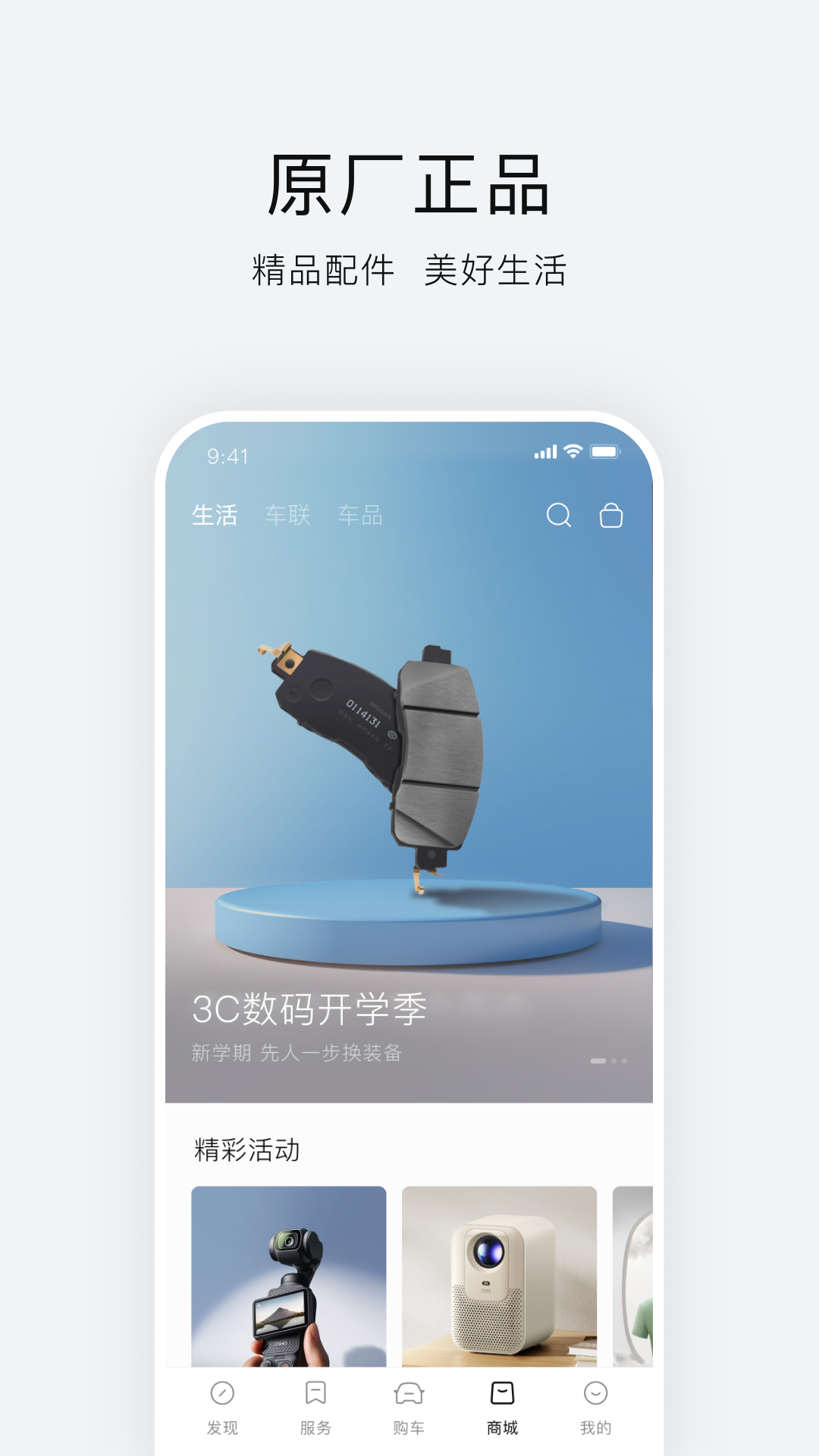 东风日产app图1