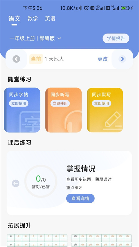 汉小印app图3