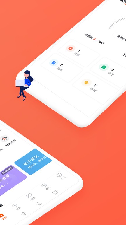 金标尺教师app图2