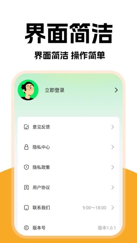 外卖秒送骑士app图4
