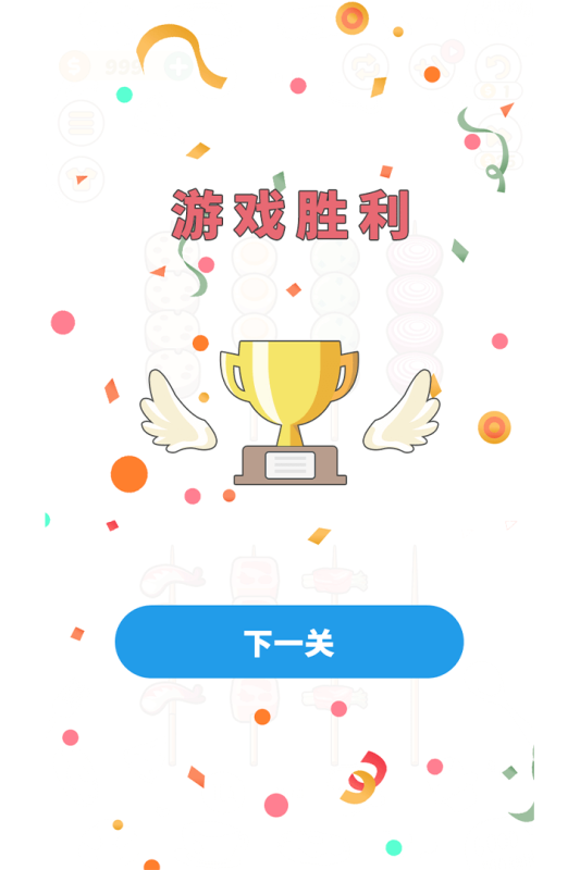 BBQ排序拼图游戏九游版图1