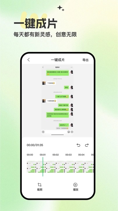 搞笑视频制作软件