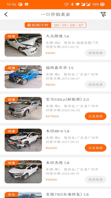 易众拍卖行app图2