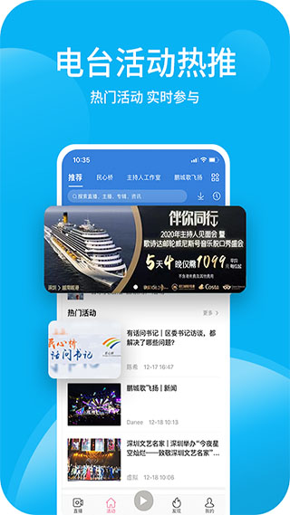 深爱听app图3