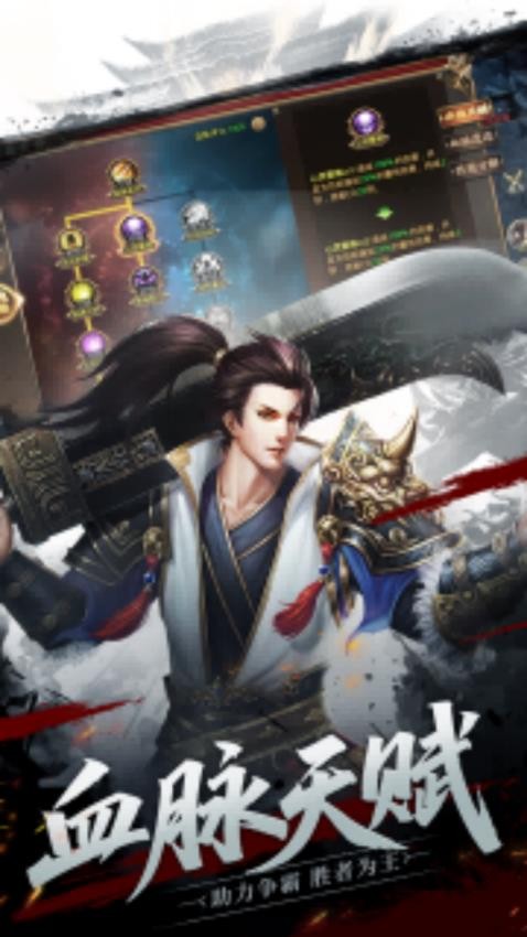烈焰皇朝游戏图2