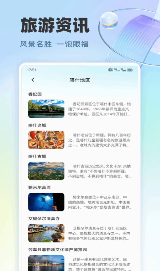 回忆鸟日记app图3