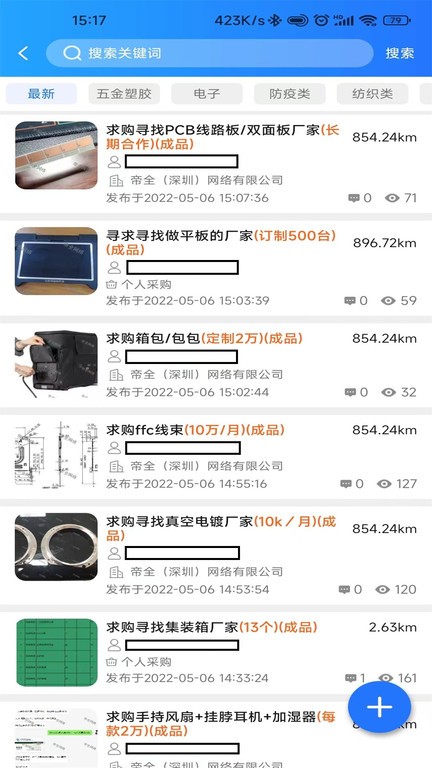 帝全app图3
