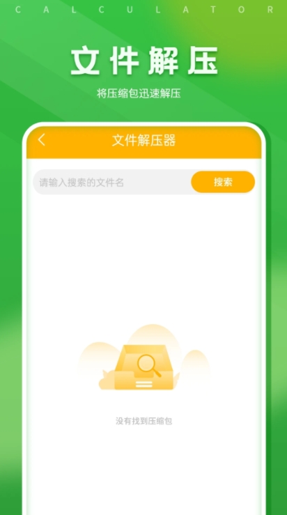 文件查看器在线软件图2