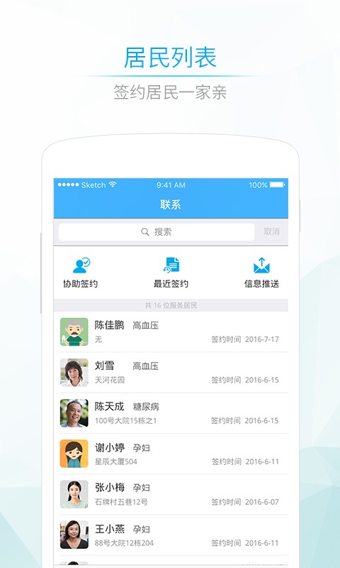 社区580医生app图3