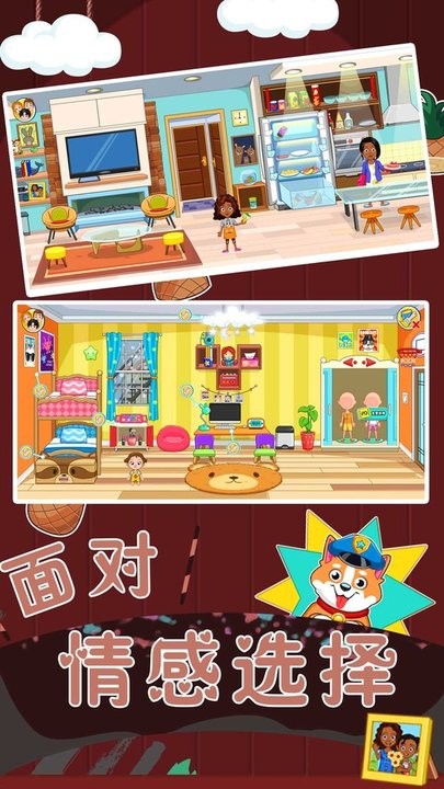 恋爱人生模拟器最新版图2