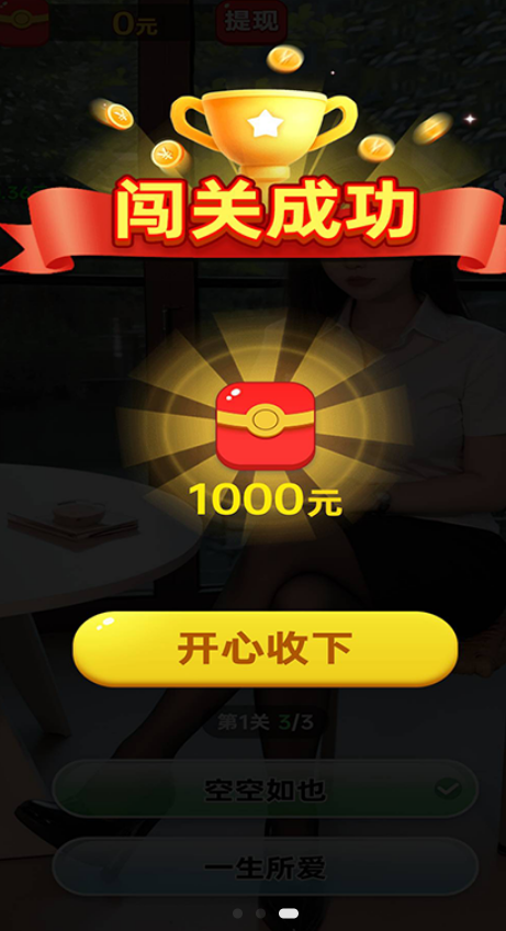我要当歌王app图3