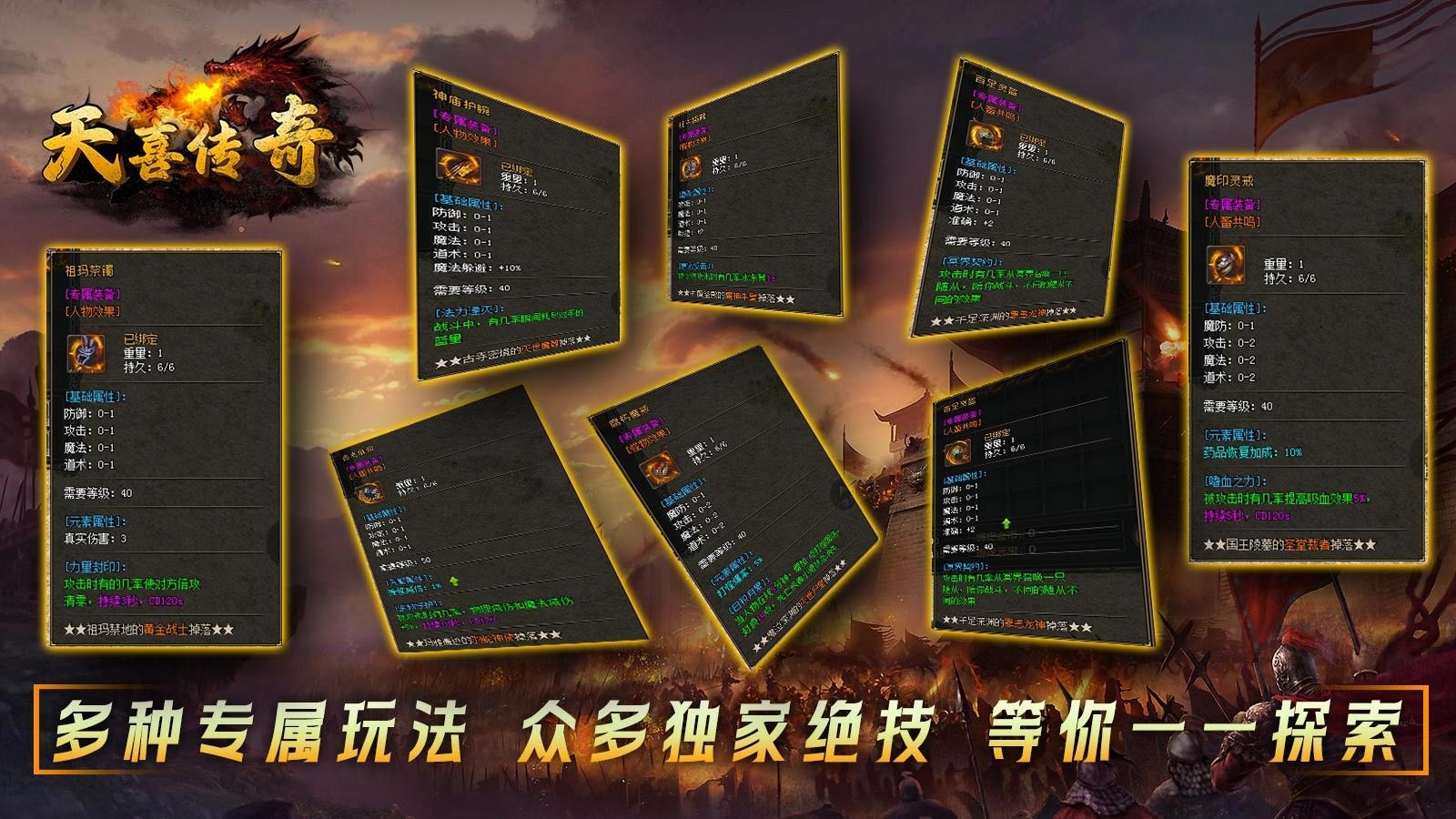 天喜复古三职业手游图3