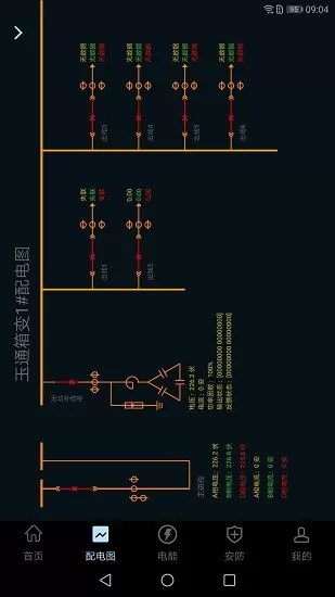 指动见电力智能运维app图2