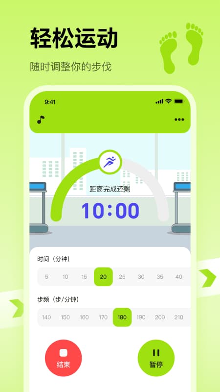 免费节拍器run软件图3