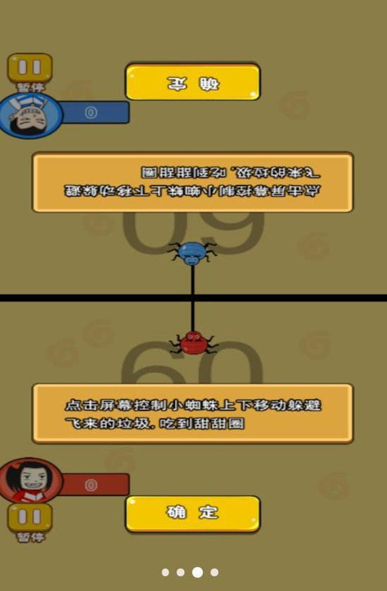 双人玩转游乐场游戏图1