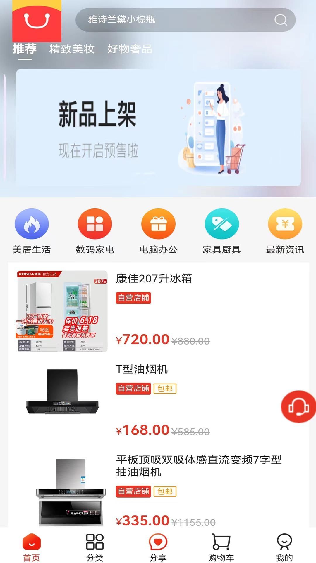 月光商城官方版