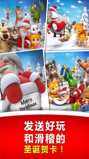 Talking Santa