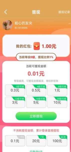 梦绘看看最新版图4