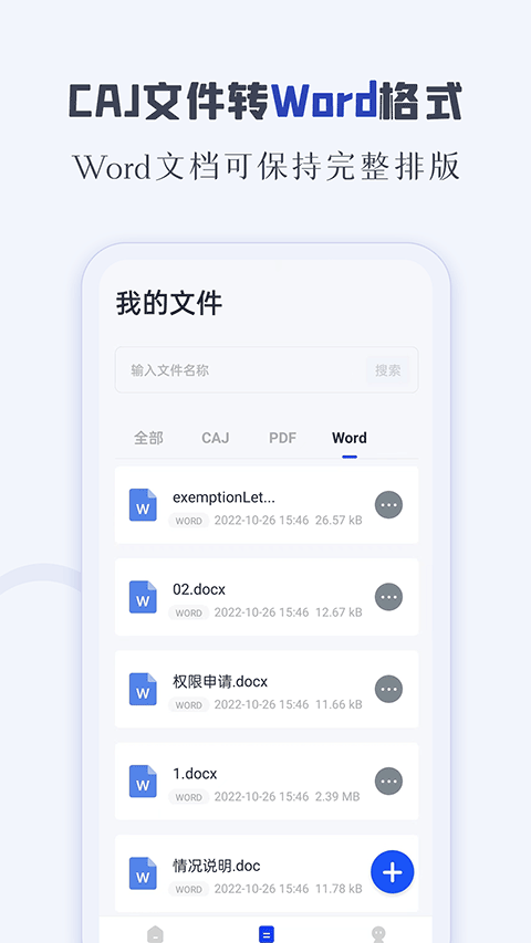 CAJ阅读器app图3