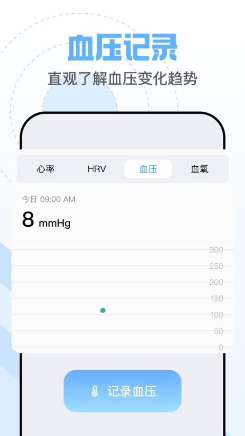 心率医生app图4