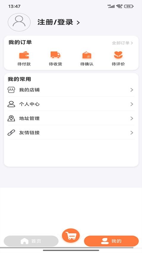大健康行业电商平台app图4