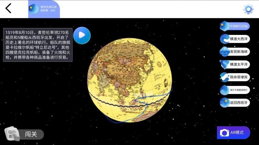 天屿地理通app图2