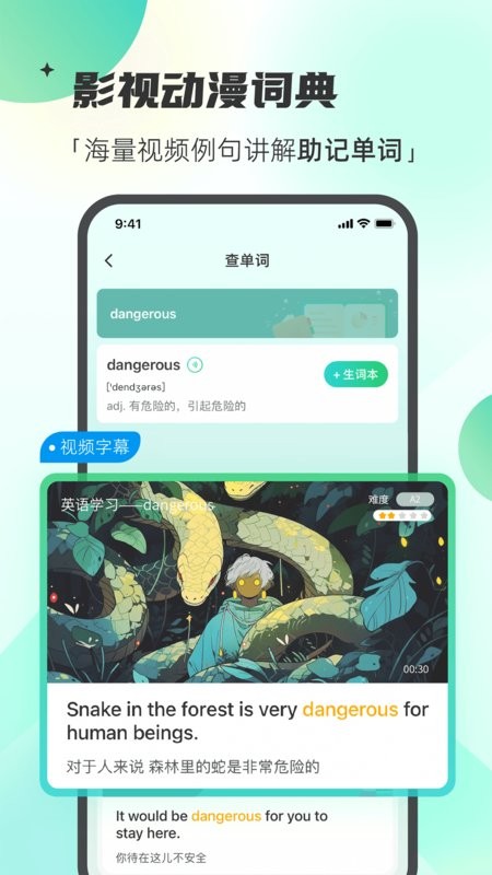 西瓜单词app图3