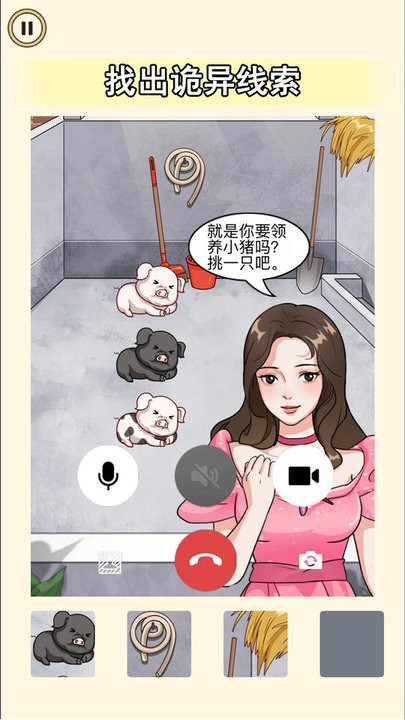 老六来找茬吧最新版