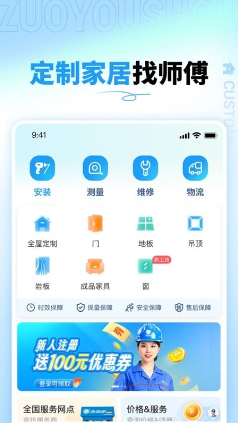 左右手商家端app图1