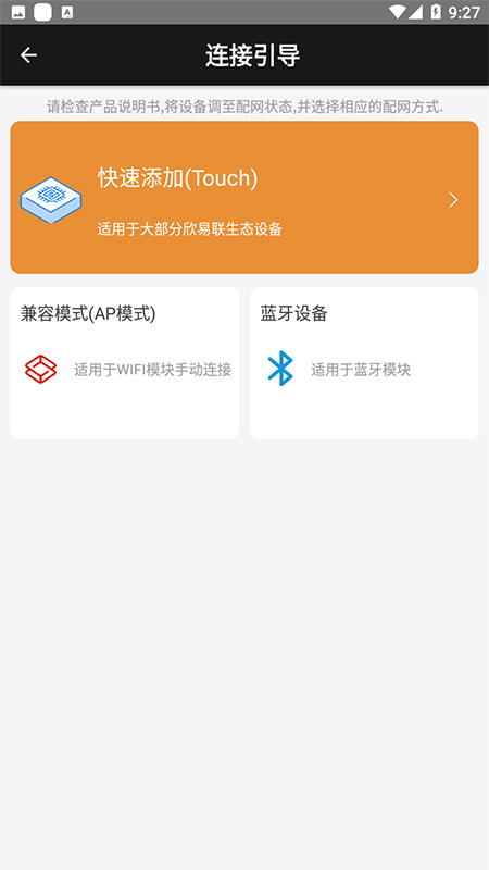 欣易联app图3
