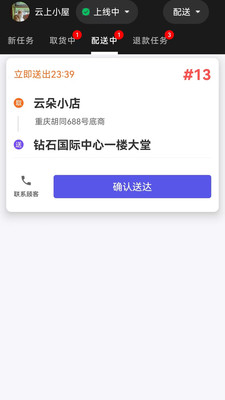 小码快跑官网版图1