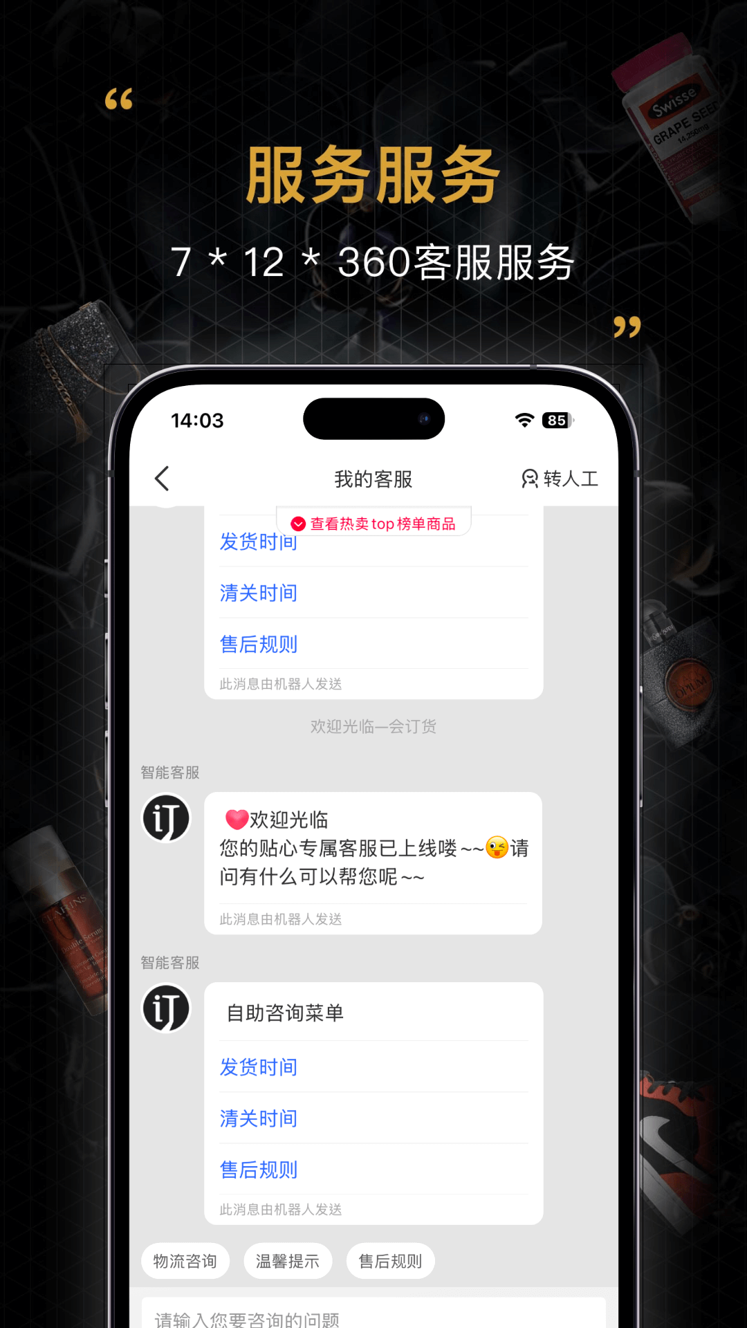会订货app图1