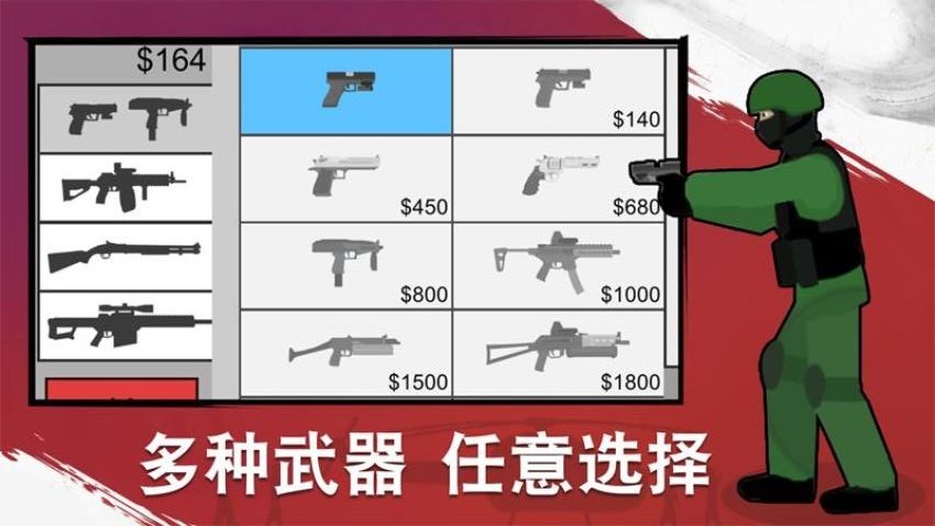 狙击手枪战手游图3