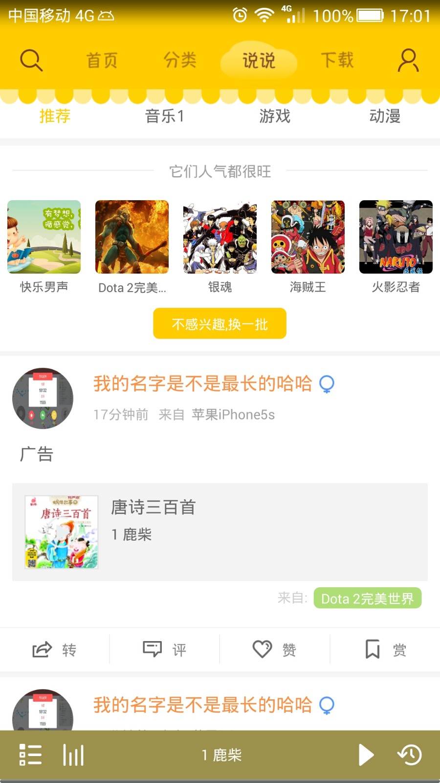蜗牛壳最新版图1