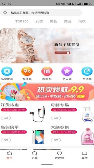 诚一客app