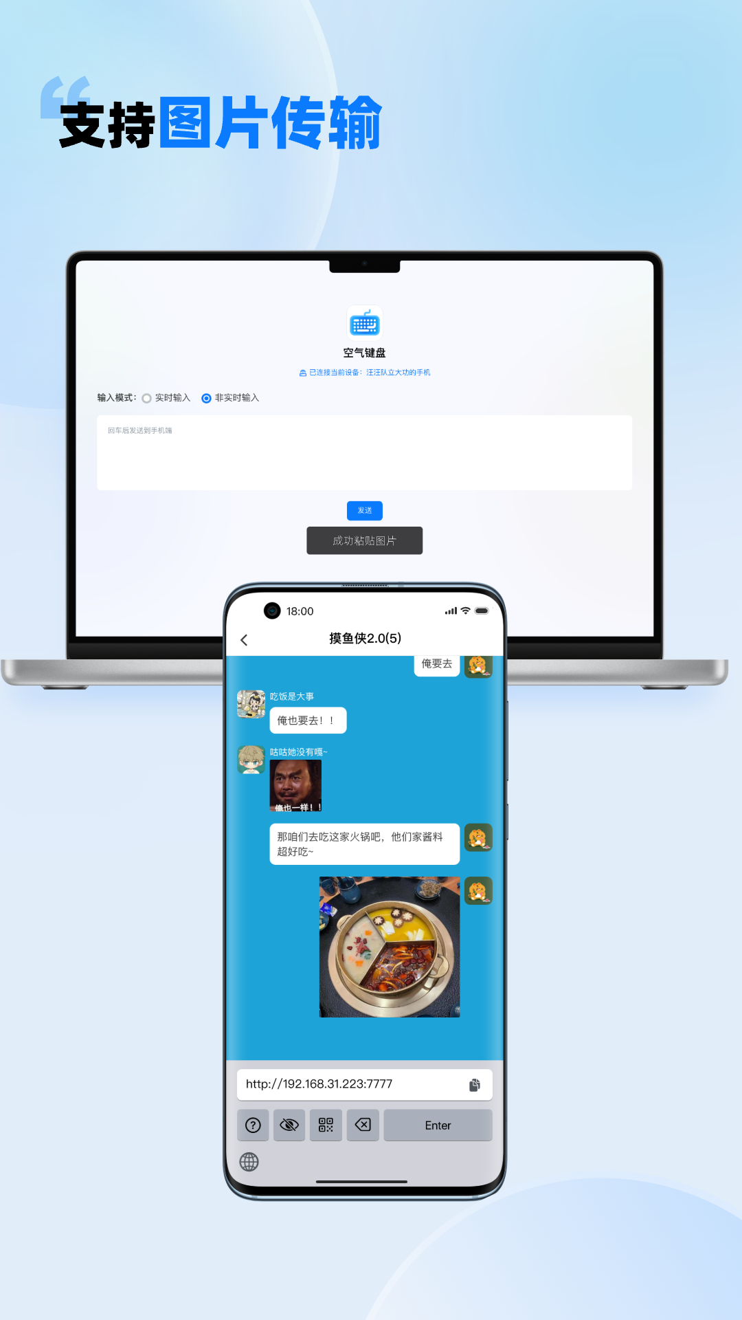 空气键盘app图3