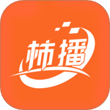 柿播app图标