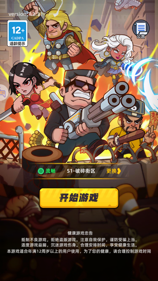 第7号避难条例图5