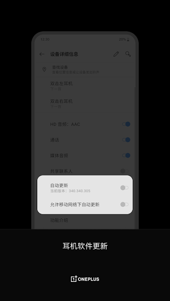 OnePlus Buds app图2