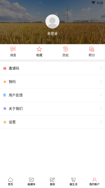 爱淮阴软件图1
