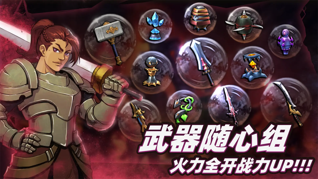 暗魔领主游戏图2