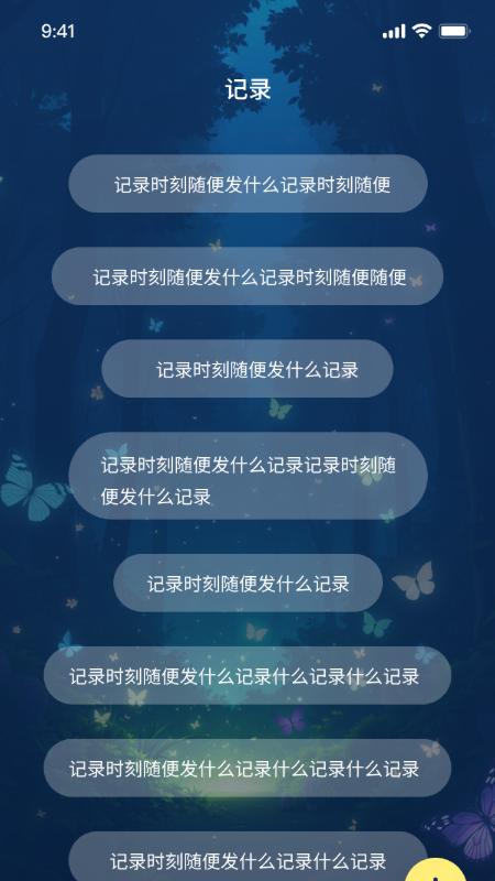 悦晟冥想助手app图3