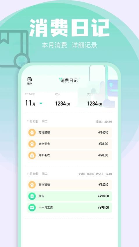 乐发app图1