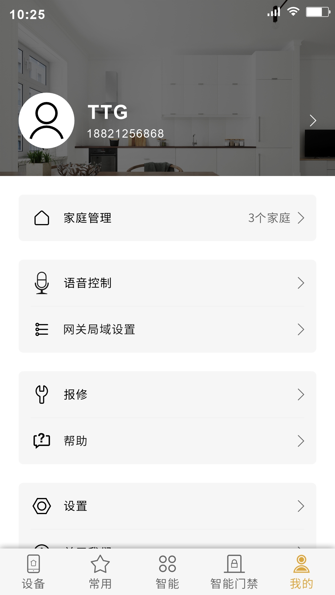 小泰助手app图3