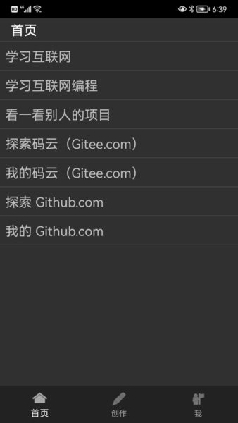 君土app图2