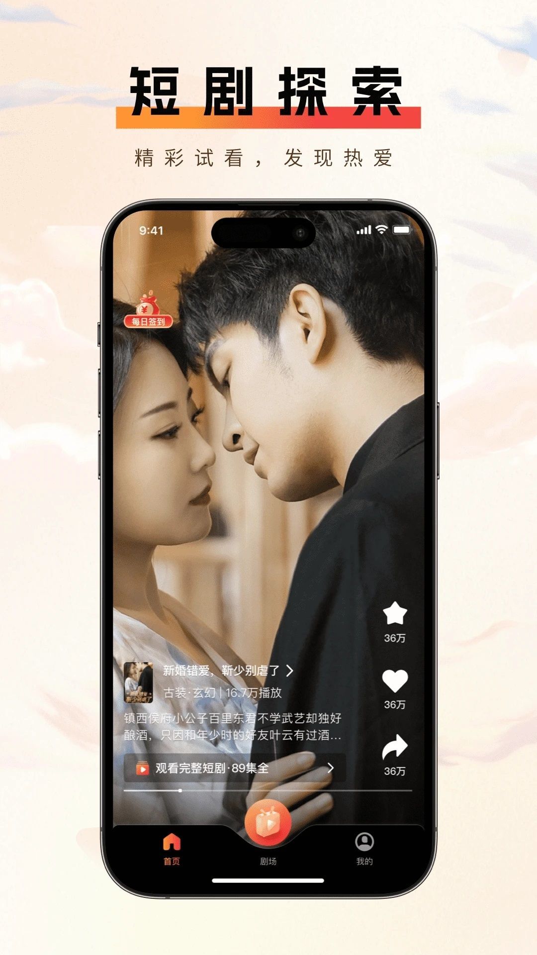 短趣云观app图4