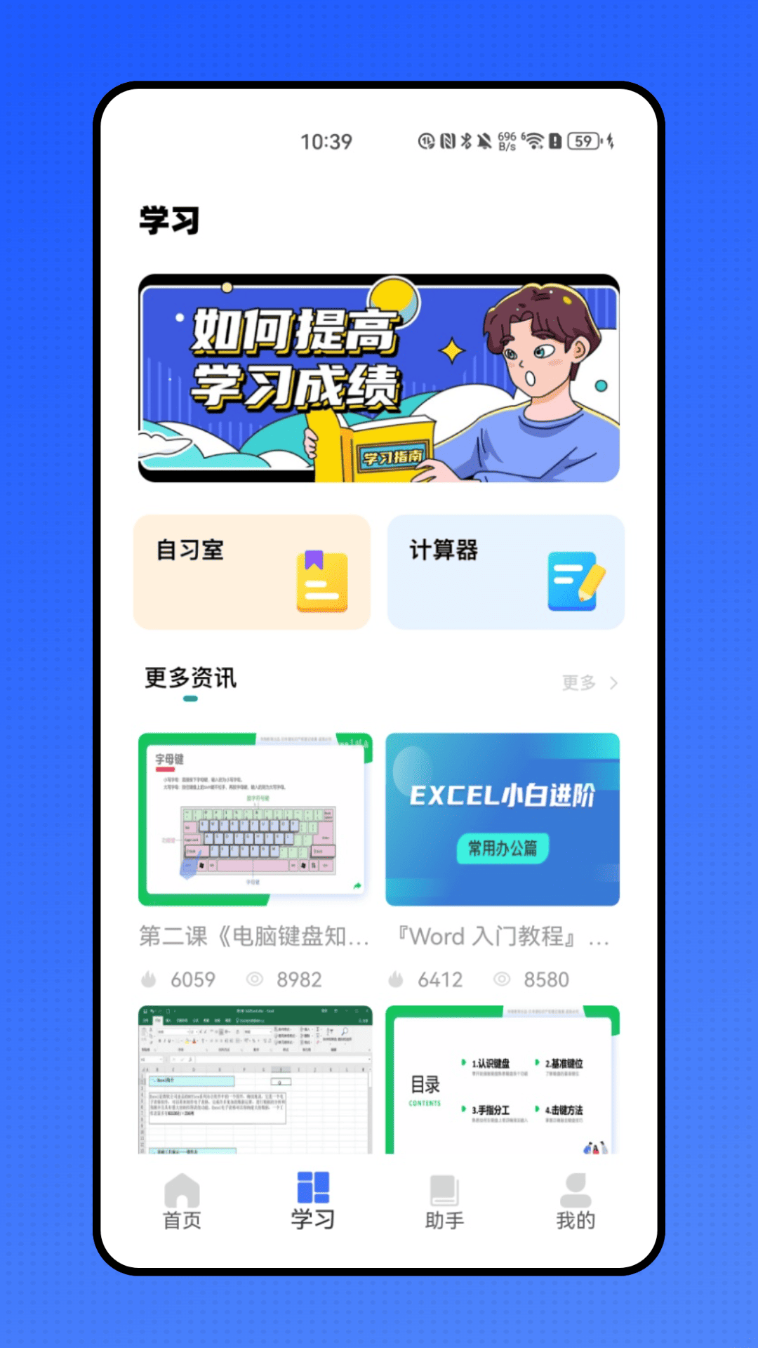 八桂志愿官方版